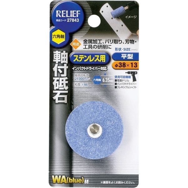 軸先     天然物   a121 WA6-21 切削・研磨 軸付砥石（六角軸） WA6-21 六角軸軸付砥石