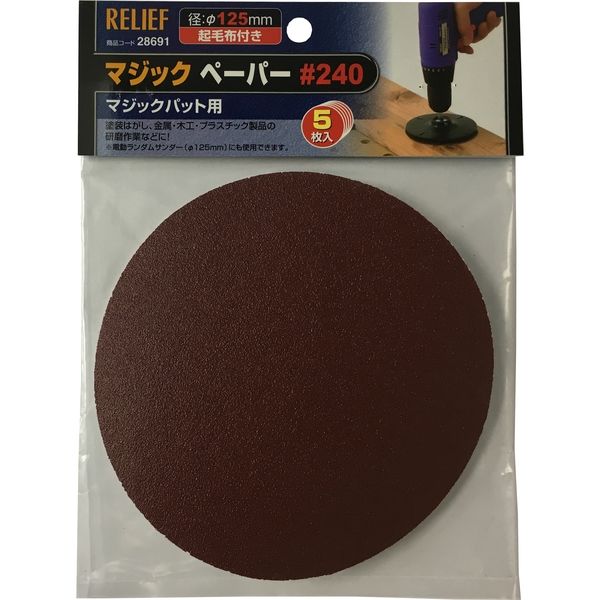 イチネンアクセス マジックペーパー 125mm #60 5枚入 28689 1セット（直送品） - アスクル