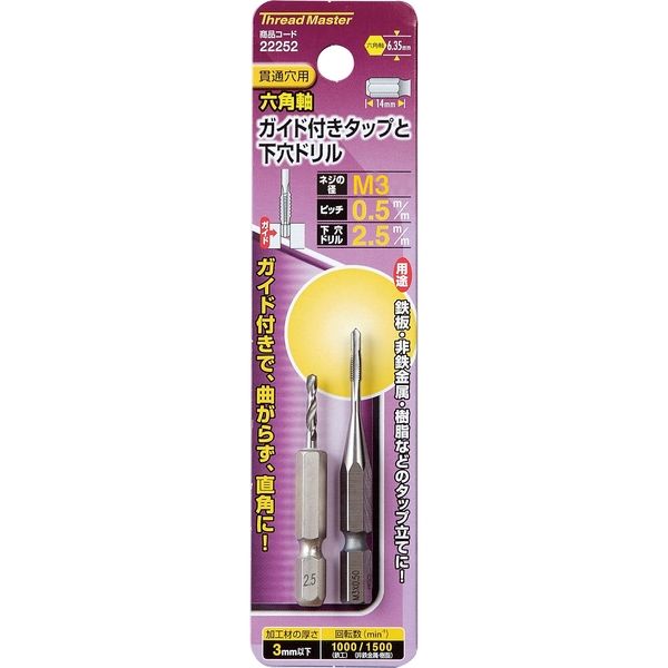 ゆきんこ VOELKEL 両頭タップ（六角軸・六角穴付き） M27×3