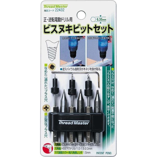 イチネンアクセス ビス抜きビットセット 22432（直送品）