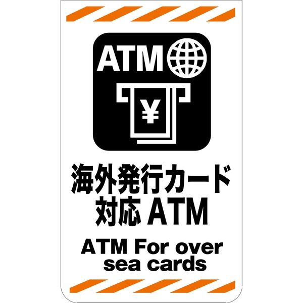 グリーンクロス ニューコーンサイン GKS-49 海外発行カード対応ATM 6300000806（直送品）