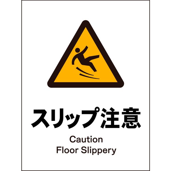 標識　看板　道路　注意　CAUTION 標識 看板 道路 注意 CAUTION