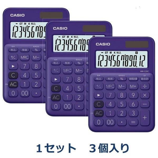 カシオ計算機 カラフル電卓 パープル MW-C20C-PL-N 紫 1セット（3個入） - アスクル