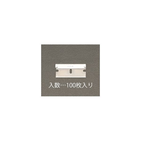 エスコ スクレーパー替刃(100枚) EA524B-10 1セット(400枚:100枚×4パック)（直送品）