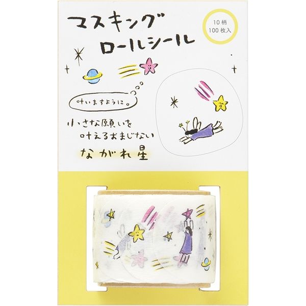 マルアイ おまじないロールシール 流れ星 MT-マ2 5袋（直送品）