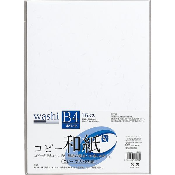 マルアイ コピー和紙Ｂ４ホワイト カミ-P4BW 10袋（150枚：15枚×10）