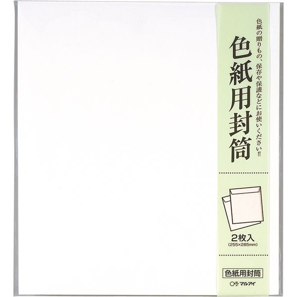 マルアイ 色紙用封筒 シキシ-320 10袋（20枚：2枚入×10）