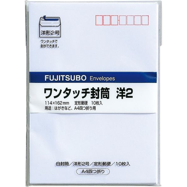 マルアイ ワンタッチ　洋形２号 ヨ-112 1セット（100枚：10枚×10袋）