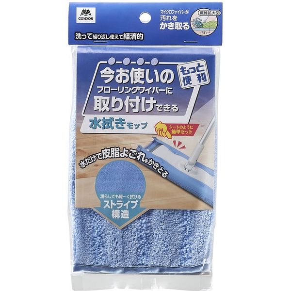 山崎産業 ワイパーに取り付けできる水拭きモップ スペア 4903180189823 1セット(1個×2)