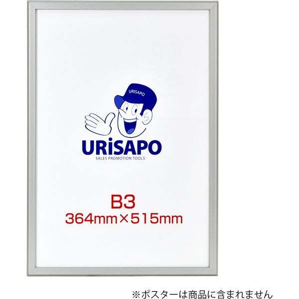 KMA ポスターパネル20mm B3 シルバー K-PP20-B3S-5 1セット（5枚入）（直送品）