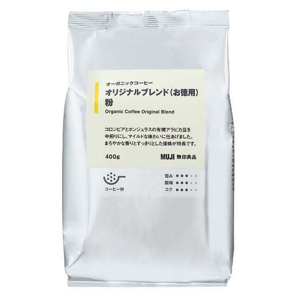 【コーヒー粉】無印良品 オーガニックコーヒー オリジナルブレンド（お徳用） 粉 400g 82543582 良品計画
