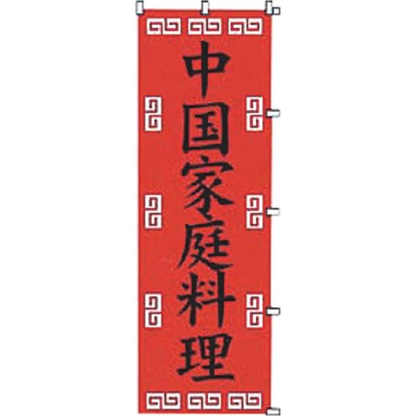 カンダ 中国家庭料理 432027（直送品）