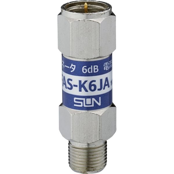 サン電子 アッテネータ FAS-K6JA（直送品）