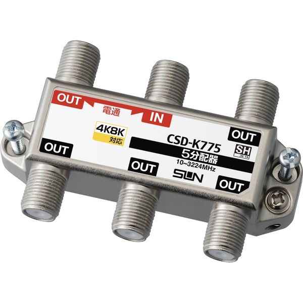 サン電子 5分配器（1端子電通型） CSD-K775-L（直送品）