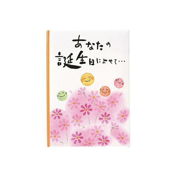 学研ステイフル バースディカード メッセージブック（まる） B10026 3冊（直送品）