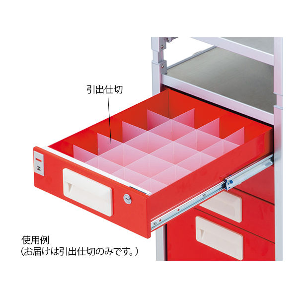 アズワン ライトな昇降式救急ワゴン 引出仕切 1セット 7-8369-11　　ナビスカタログ（直送品）