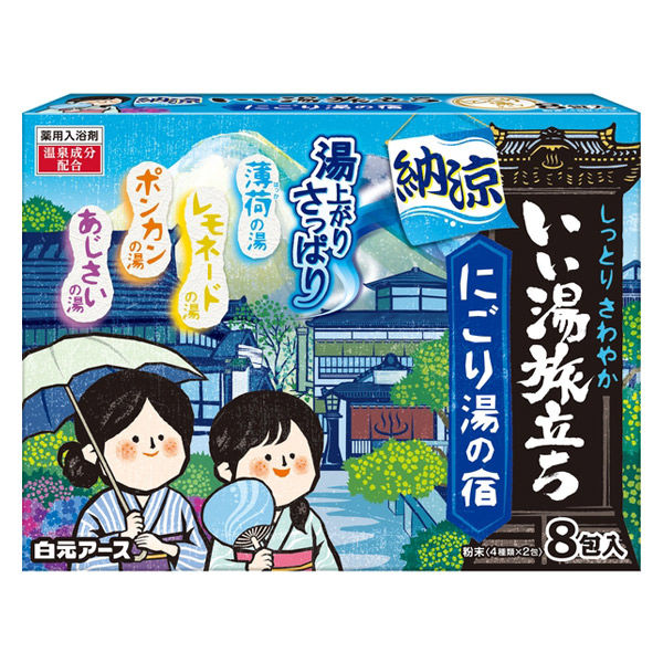 入浴剤 クール 納涼 いい湯旅立ち にごり湯の宿 4種アソート にごり湯