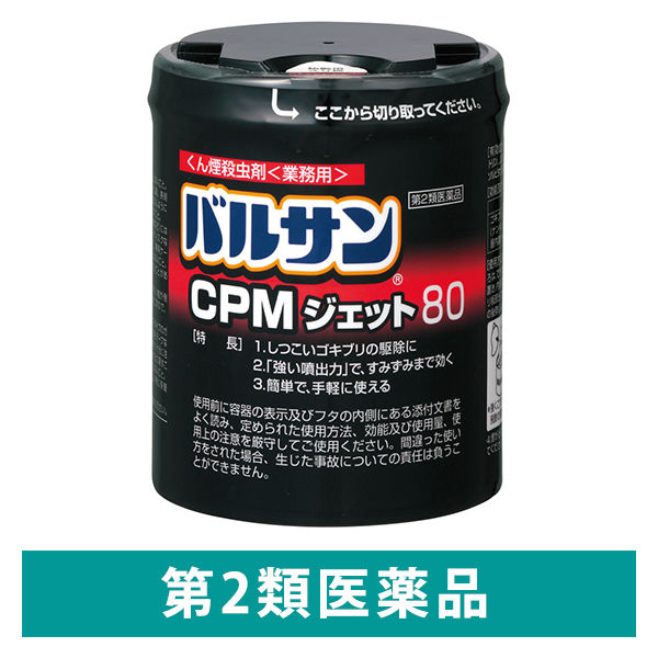 業務用バルサン CPMジェット80g レック 殺虫剤 くん煙タイプ ゴキブリ