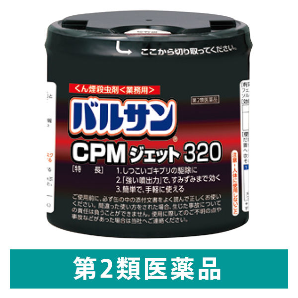 業務用バルサン CPMジェット320g レック 殺虫剤 くん煙タイプ ゴキブリ