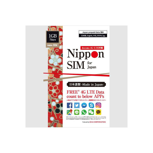 DHA Corporation Nippon SIM for Japan アプリフリー 7日1GB SIMカード DHA-SIM-008（直送品）