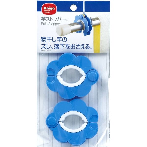 ダイヤ 洗濯ピンチ 竿ストッパー 2個入 4901948573822 1セット