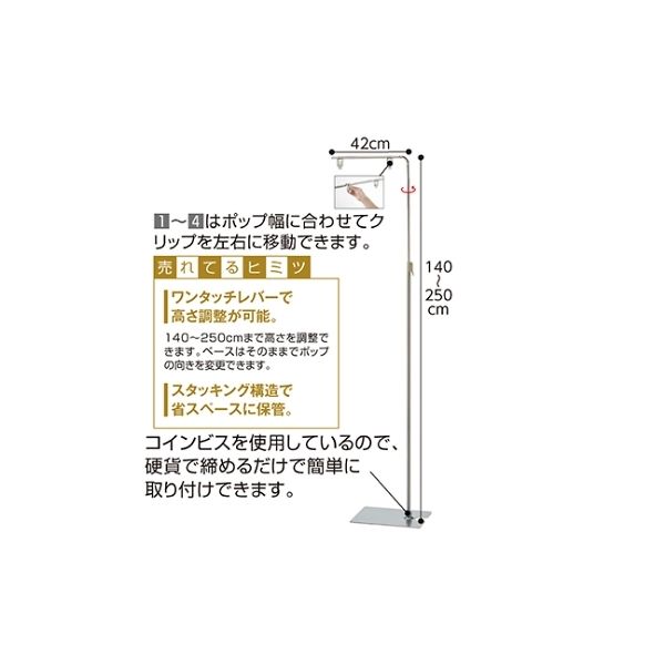 アズワン フロアスタンド シルバー 10台 61-210-10-3 1セット(10台) 61-7240-53（直送品）