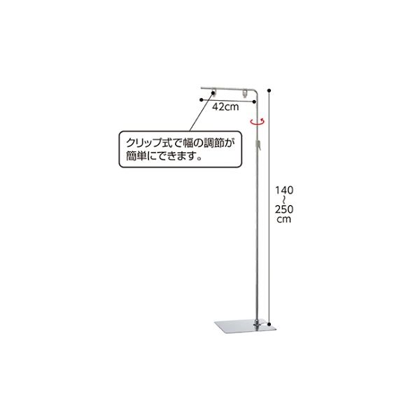 アズワン フロアスタンド クロームメッキ 10台 61-210-12-3 1セット(10台) 61-7240-58（直送品）