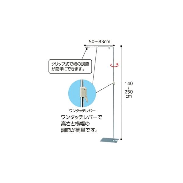 アズワン スライド式 フロアスタンド 61-210-13-1 1台 61-7240-59（直送品）