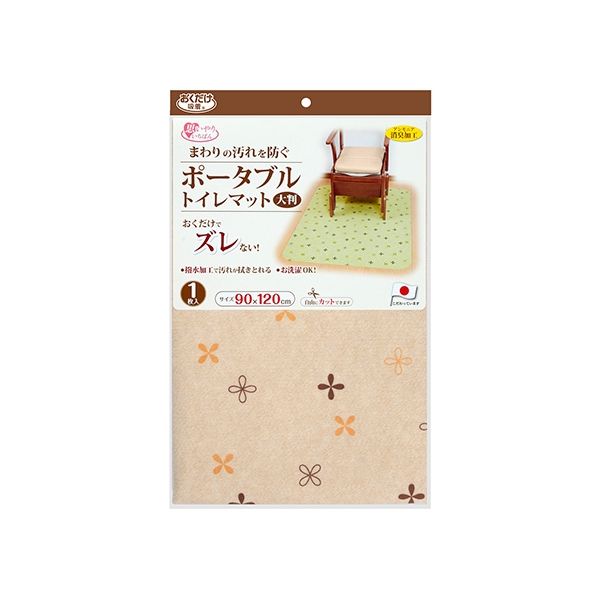 サンコー ポータブルトイレマット (大判/ベージュ) KJ-21 1枚 62-8593-25（直送品）