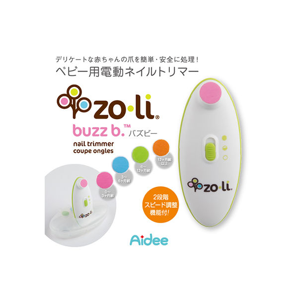 ジェイ・シー・ティ ベビー用電動ネイルトリマー buzz.b BC09NTC111 1個 63-1265-40（直送品）