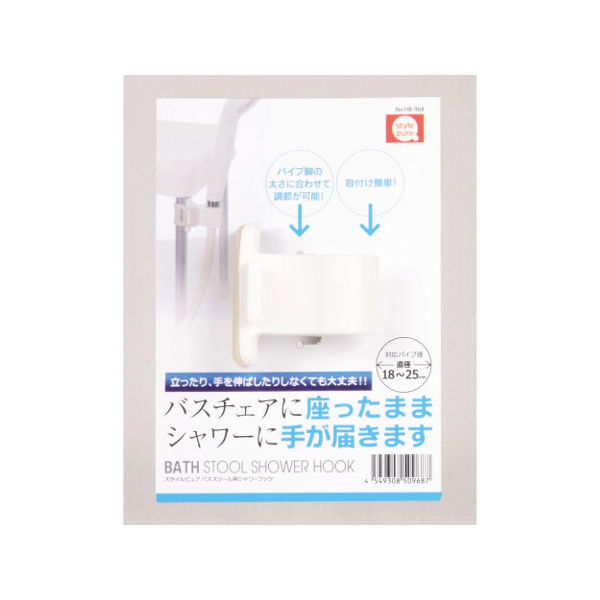 パール金属 スタイルピュア バススツール用シャワーフック HB-968 1個 63-2767-45（直送品）