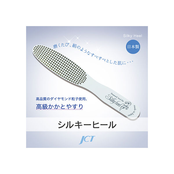 呉英製作所 シルキーヒール(白) 1608 1個 63-1265-68（直送品）