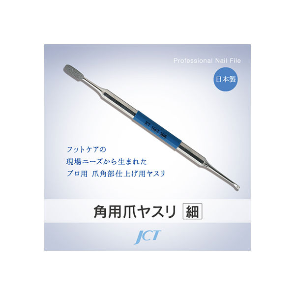 呉英製作所 角用爪ヤスリ(細目) 1663 1個 63-1265-71（直送品）