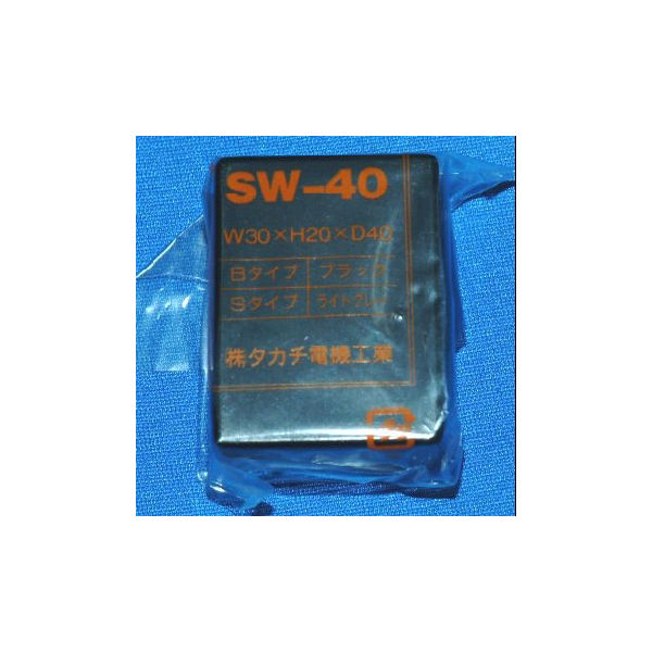 タカチ電機工業 SW型プラスチックケース SW40B 1個 63-3178-82（直送品）
