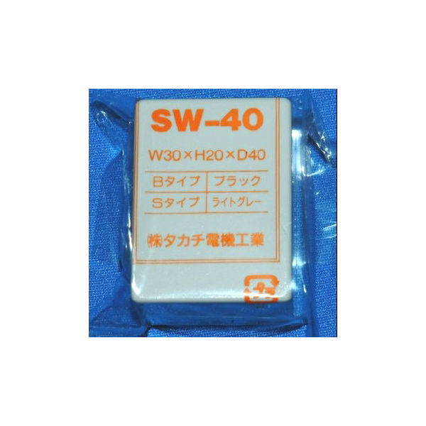 タカチ電機工業（TAKACHI） SW型プラスチックケース SW40S 1個 63-3178