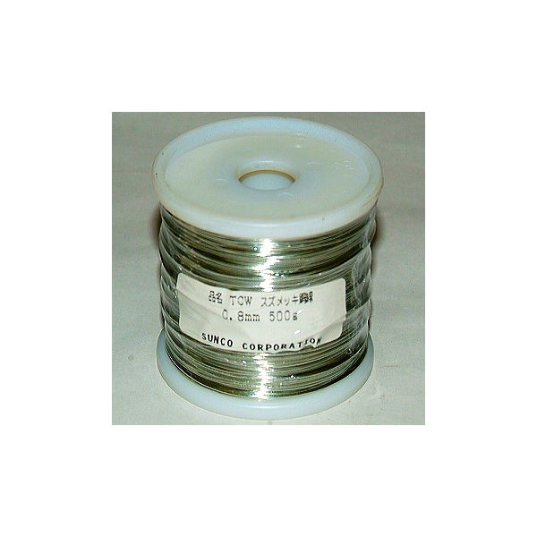 アズワン すずメッキ線 0.8mm 500g巻 63-3078-61 1巻（直送品）