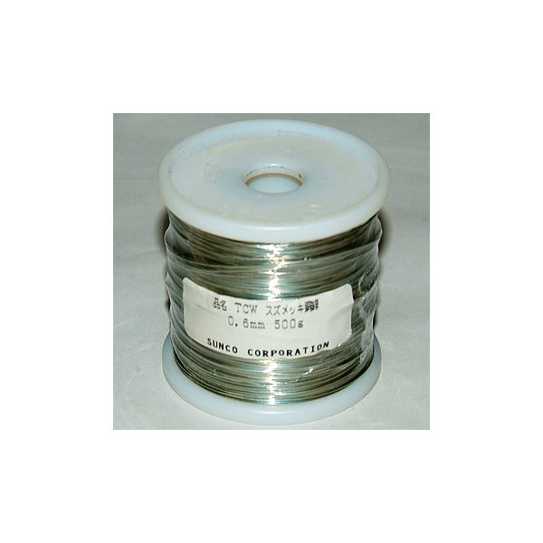 アズワン すずメッキ線 0.6mm 500g巻 63-3078-63 1巻（直送品）