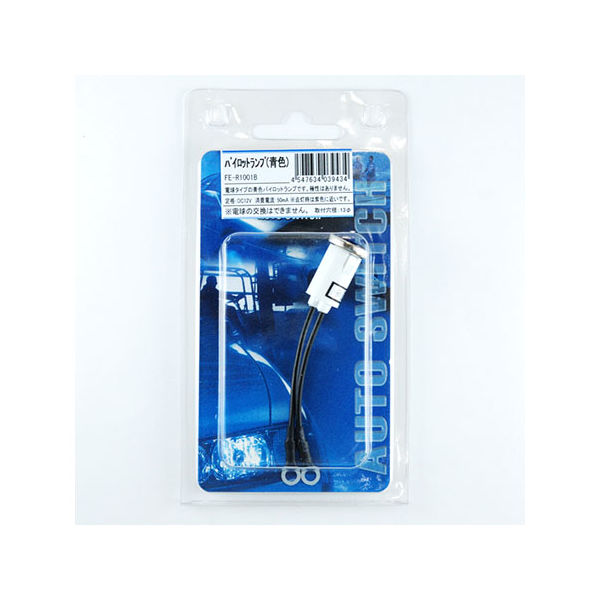 LINKMAN パイロットランプ(青色) FE-R1001B 1個 63-3055-78（直送品）