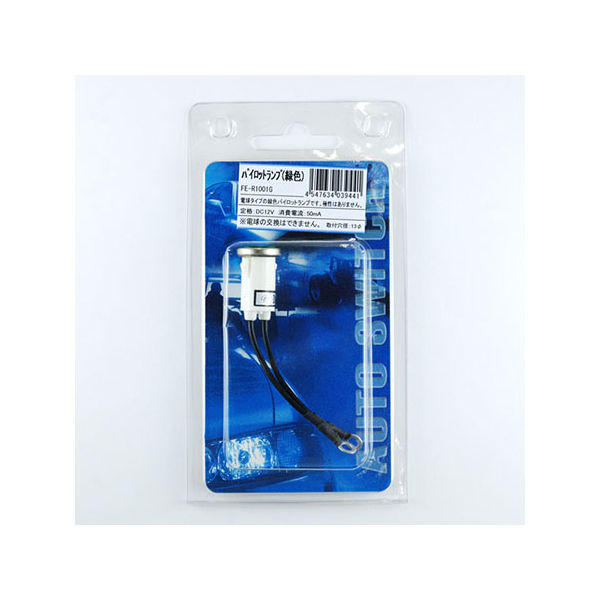 LINKMAN パイロットランプ(緑色) FE-R1001G 1個 63-3055-79（直送品）