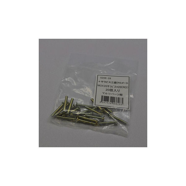 タカヤマ 皿ビス (20個入) M3X20*20(RO) 1袋(20個) 63-3068-84（直送品）