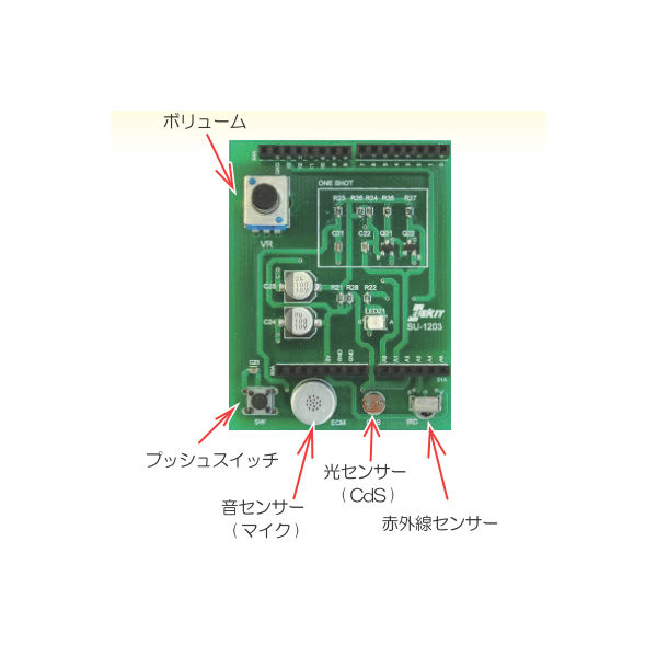 イーケイジャパン Arduinoビギナーのための センサー活用入門 SU-1203 1個 63-3191-56（直送品）