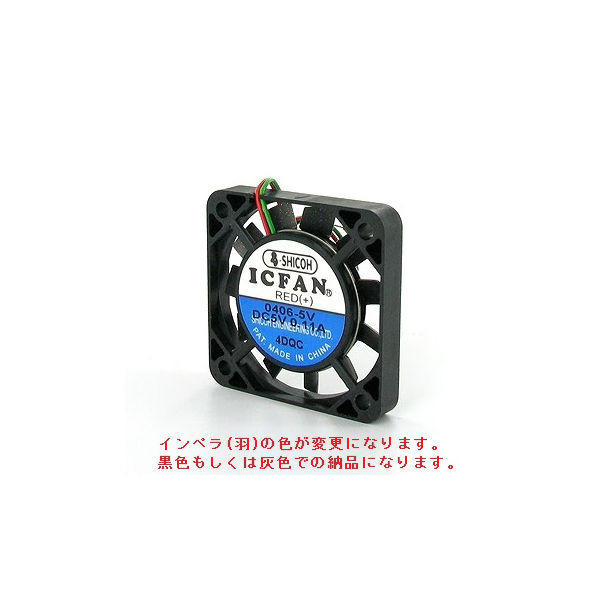 コアレスモータ DCファンモーター 5V 40mm 04065 1個 63-3177-72（直送品）