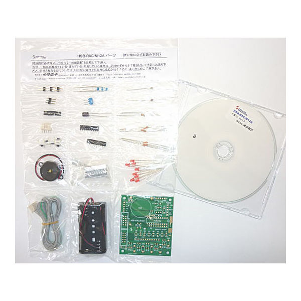 北斗電子 学習用マイコンキットR8C HSB-R8C/M12A 1セット 63-3122-51（直送品）