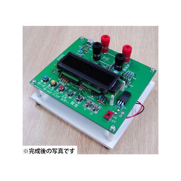 マルツエレック 実験用直流電力計キット(R2.1) MDCM01-KIT(R2.1) 1個 63-3050-55（直送品）