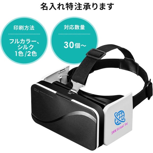 サンワサプライ 3D VRゴーグル 折りたたみタイプ レンズ位置調整機能 MED-VRG5 1個（直送品）