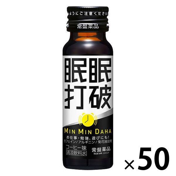 眠眠打破 1セット（50ml×50本） 常盤薬品工業 エナジードリンク - アスクル