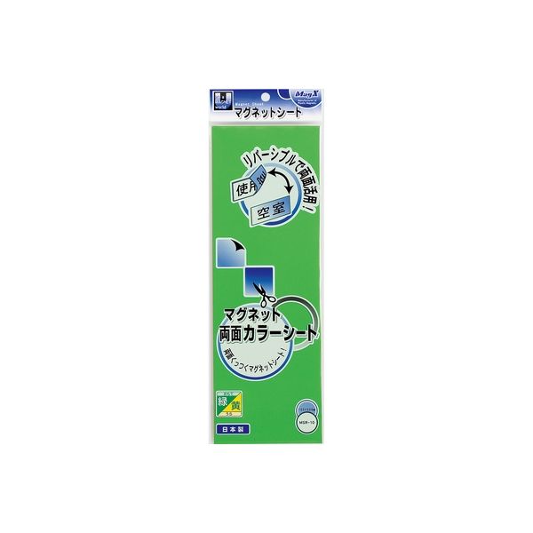 マグエックス マグネット両面カラーシート 緑/黄 MSR-10GY 1セット（3枚）