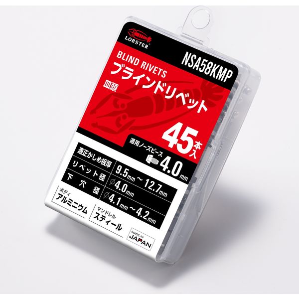 エビ リベット（エコパック） NSA58KMP 1箱（45本入） ロブテックス（直送品）