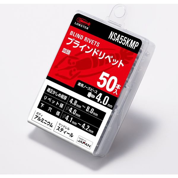 エビ リベット（エコパック） NSA55KMP 1箱（50本入） ロブテックス（直送品）