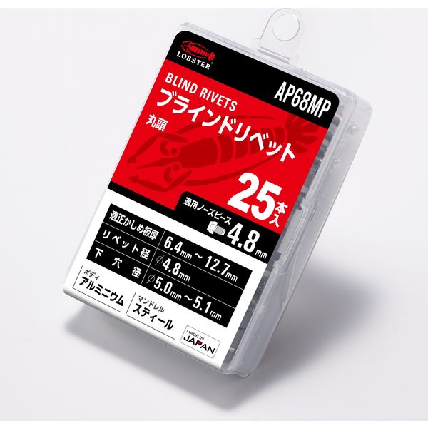 エビ APリベット（エコパック） AP68MP 1箱（25本入） ロブテックス（直送品）